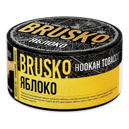 Табак Brusko - Яблоко (125 грамм) купить в Тюмени