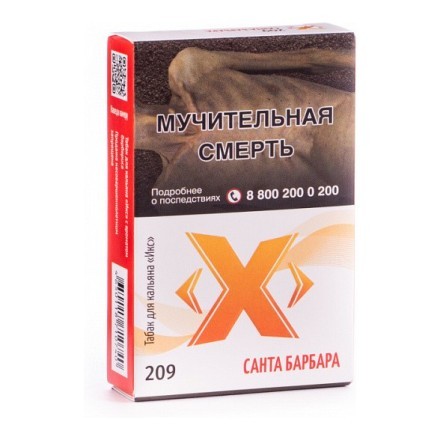 Табак Икс - Санта Барбара (Барбарис, 50 грамм) купить в Тюмени
