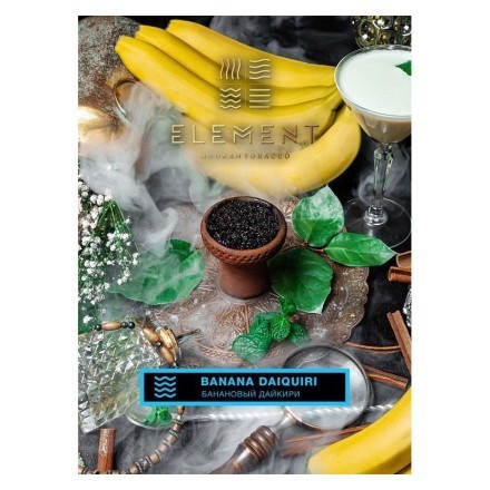 Табак Element Вода - Banana Daiquiri (Банановый Дайкири, 100 грамм) купить в Тюмени