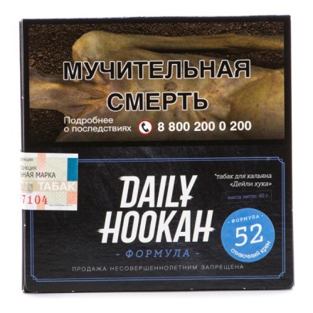 Табак Daily Hookah - Сливочный крем (60 грамм) купить в Тюмени