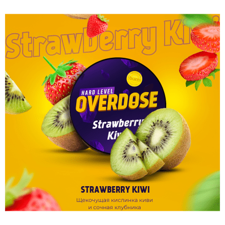 Табак Overdose - Strawberry Kiwi (Клубника и Киви, 200 грамм) купить в Тюмени