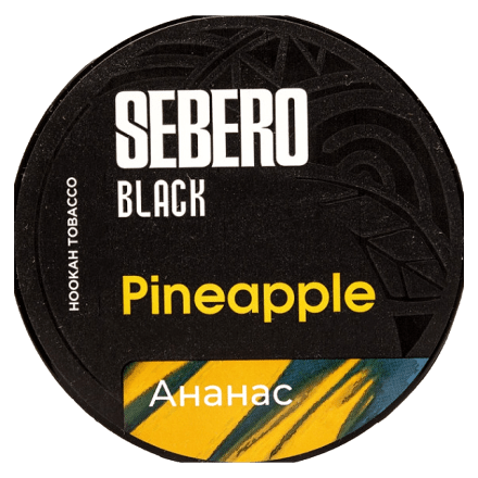 Табак Sebero Black - Pineapple (Ананас, 100 грамм) купить в Тюмени