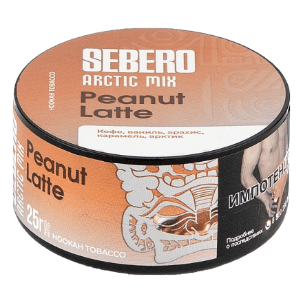 Табак Sebero Arctic Mix - Peanut Latte (Арахисовый Латте, 25 грамм) купить в Тюмени