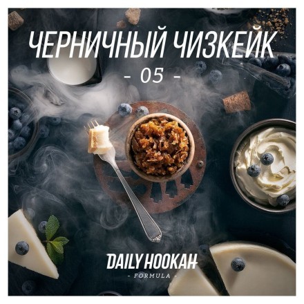 Табак Daily Hookah - Черничный Чизкейк (60 грамм) купить в Тюмени