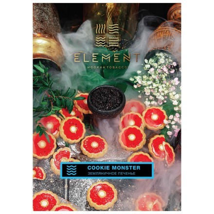 Табак Element Вода - Cookie Monster (Земляничное Печенье, 100 грамм) купить в Тюмени