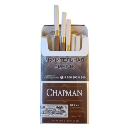 Сигареты Chapman - Brown Super Slims (Браун Супер Слимс) купить в Тюмени