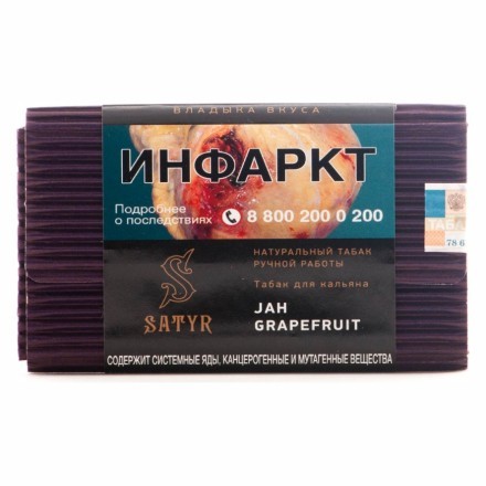 Табак Satyr - Jah Grapefruit (Грейпфрут, 100 грамм) купить в Тюмени