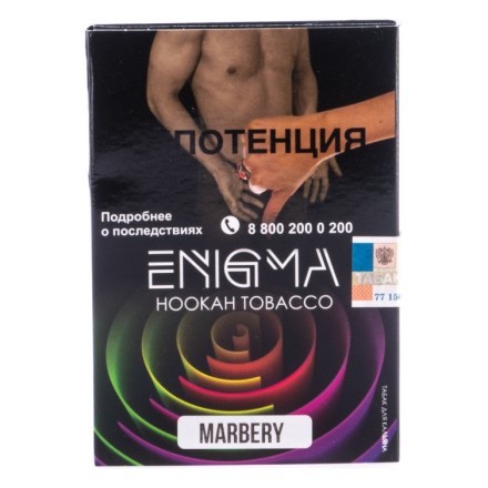 Табак Enigma - Marbery (Фруктовый Сорбет, 100 грамм, Акциз) купить в Тюмени