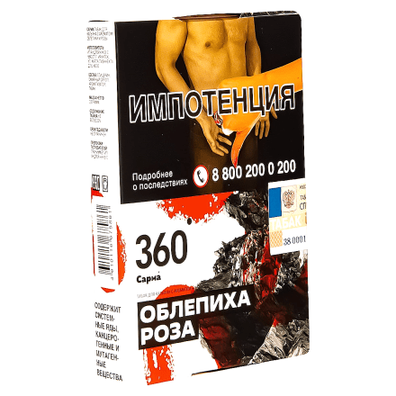 Табак Сарма 360 - Облепиха-Роза (25 грамм) купить в Тюмени