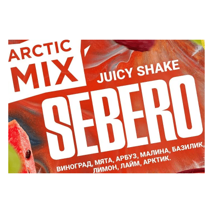 Табак Sebero Arctic Mix - Juicy Shake (Джуси Шейк, 25 грамм) купить в Тюмени