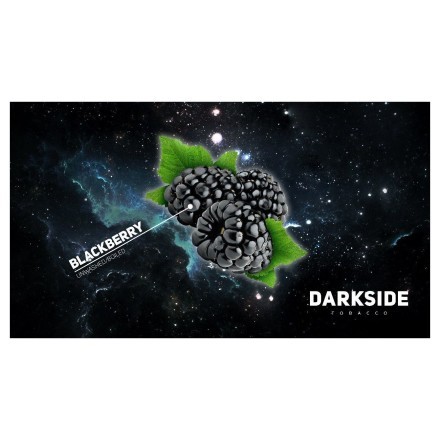 Табак DarkSide Core - BLACKBERRY (Ежевика, 30 грамм) купить в Тюмени