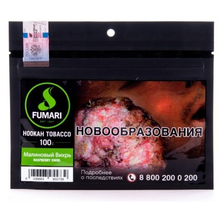 Табак Fumari - Raspberry Swirl (Малиновый Вихрь, 100 грамм, Акциз) купить в Тюмени