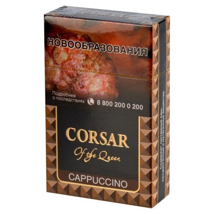 Сигариллы Corsar of the Queen - Cappuccino (20 штук) купить в Тюмени