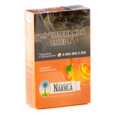 Табак Nakhla - Апельсин (Orange, 50 грамм) купить в Тюмени