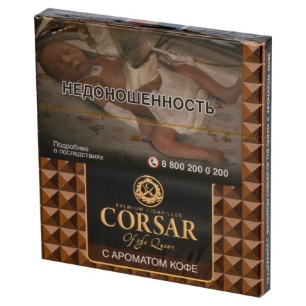 Сигариллы Corsar of the Queen - Cappuccino (10 штук) купить в Тюмени