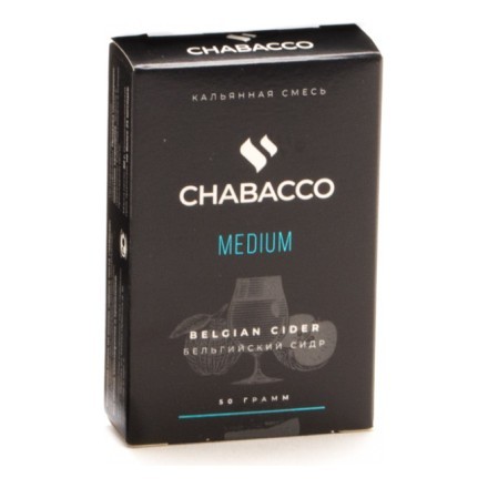 Смесь Chabacco MEDIUM - Belgian Cider (Бельгийский Сидр, 50 грамм) купить в Тюмени