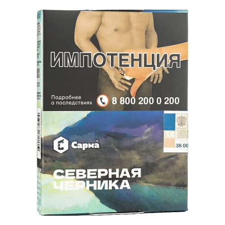 Табак Сарма - Северная Черника (25 грамм) купить в Тюмени