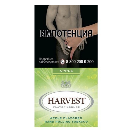 Табак сигаретный Harvest - Apple (30 грамм) купить в Тюмени