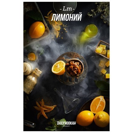 Табак Daily Hookah - Лимоний (60 грамм) купить в Тюмени
