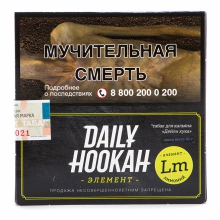 Табак Daily Hookah - Лимоний (60 грамм) купить в Тюмени