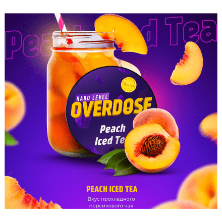 Табак Overdose - Peach Iced Tea (Холодный Персиковый Чай, 25 грамм) купить в Тюмени