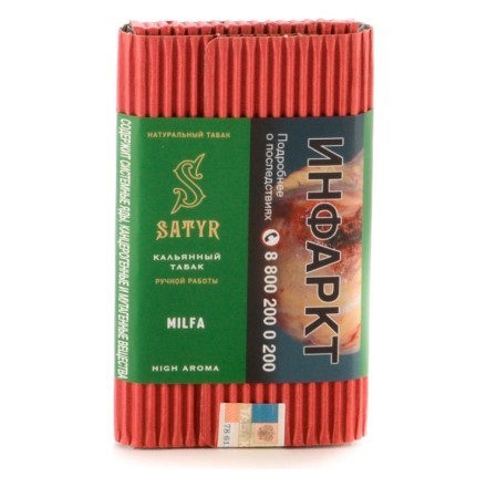 Табак Satyr - Milfa (Милфа, 100 грамм) купить в Тюмени