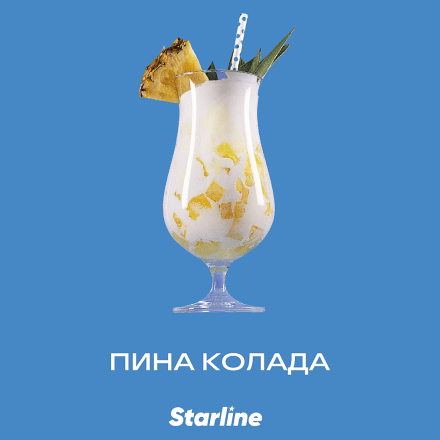 Табак Starline - Пина Колада (25 грамм) купить в Тюмени