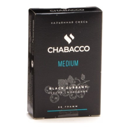 Смесь Chabacco MEDIUM - Black Currant (Черная Смородина, 50 грамм) купить в Тюмени