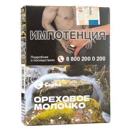 Табак Сарма - Ореховое Молочко (25 грамм) купить в Тюмени