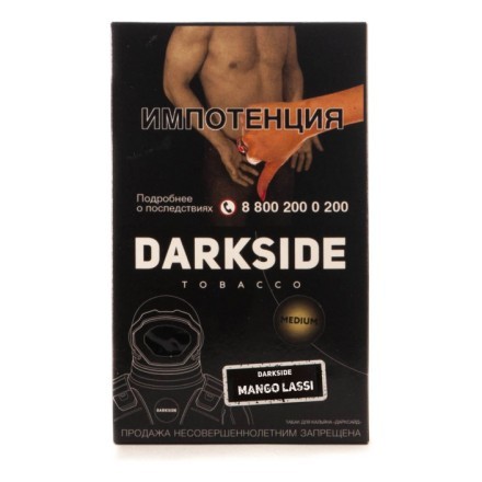Табак DarkSide Core - MANGO LASSI (Манговый коктейль, 100 грамм) купить в Тюмени