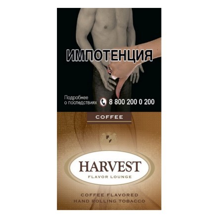 Табак сигаретный Harvest - Coffee (30 грамм) купить в Тюмени