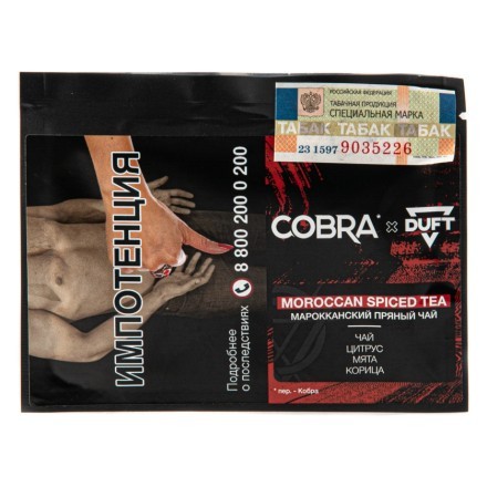 Табак Duft x Cobra - Moroccan Spiced Tea (Марокканский Пряный Чай, 20 грамм) купить в Тюмени