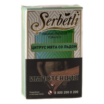 Табак Serbetli - Ice Citrus Mint (Цитрус Мята со Льдом, 50 грамм, Акциз) купить в Тюмени
