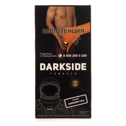 Табак DarkSide Core - DARKSIDE COLA (Кола, 250 грамм) купить в Тюмени