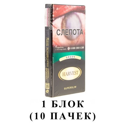 Сигареты Harvest - Green Superslims (блок 10 пачек) купить в Тюмени