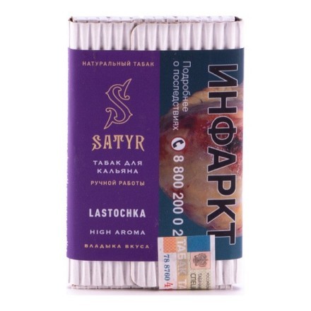 Табак Satyr - Lastochka (Ласточка, 25 грамм) купить в Тюмени
