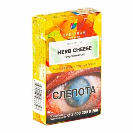 Табак Spectrum Kitchen Line - Herb Cheese (Творожный Сыр, 25 грамм) купить в Тюмени