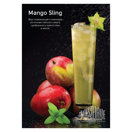 Табак Must Have - Mango Sling (Манго с Пряностями, 125 грамм) купить в Тюмени