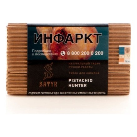 Табак Satyr - Pistachio Hunter (Фисташковый Охотник, 100 грамм) купить в Тюмени