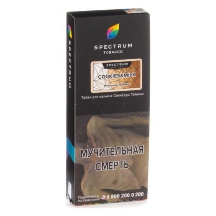 Табак Spectrum Hard - Cookies &amp; Milk (Молочное Печенье, 200 грамм) купить в Тюмени