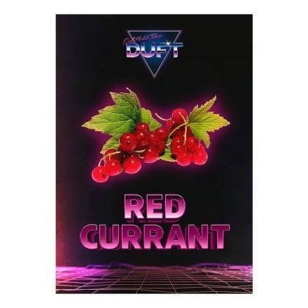Табак Duft - Red Currant (Красная Смородина, 20 грамм) купить в Тюмени