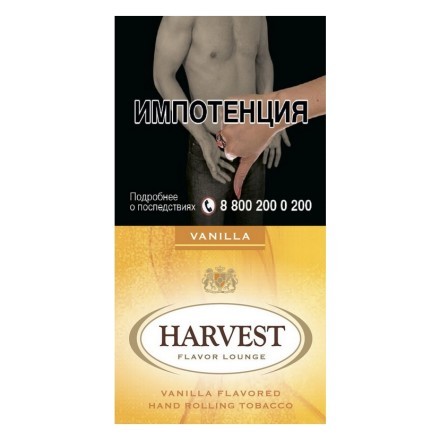 Табак сигаретный Harvest - Vanilla (30 грамм) купить в Тюмени
