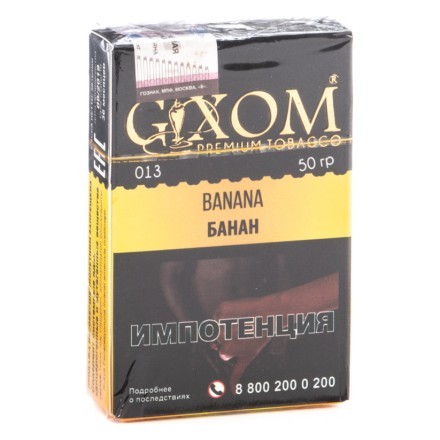 Табак Gixom - Banana (Банан, 50 грамм, Акциз) купить в Тюмени