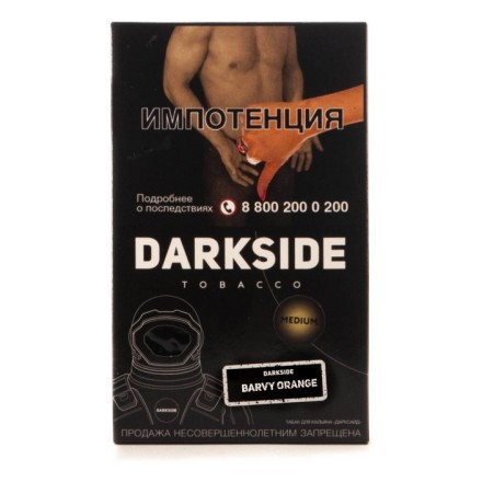 Табак DarkSide Core - BARVY ORANGE (Апельсин, 100 грамм) купить в Тюмени