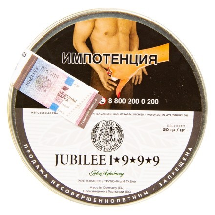 Табак трубочный John Aylesbury - Jubilee 1999 Edition (50 грамм) купить в Тюмени