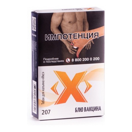 Табак Икс - Блю Вакцина (Ежевика, 50 грамм) купить в Тюмени
