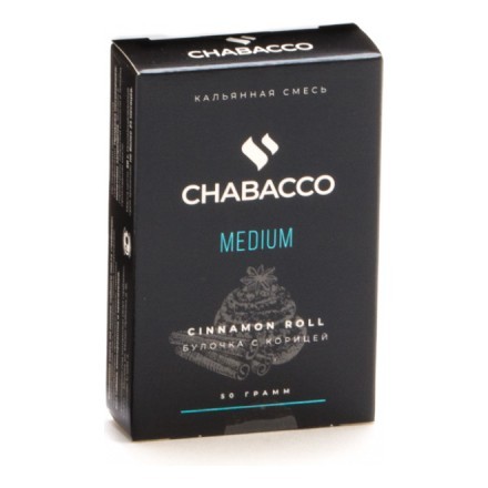 Смесь Chabacco MEDIUM - Cinnamon Roll (Булочка с Корицей, 50 грамм) купить в Тюмени