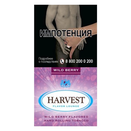 Табак сигаретный Harvest - Wild Berry (30 грамм) купить в Тюмени