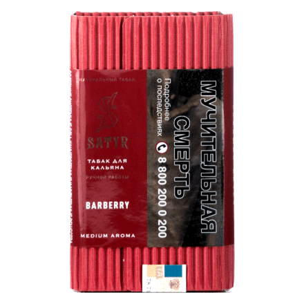 Табак Satyr - Barberry (Барбарис, 100 грамм) купить в Тюмени