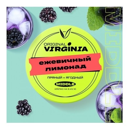 Табак Original Virginia Middle - Ежевичный Лимонад (25 грамм) купить в Тюмени
